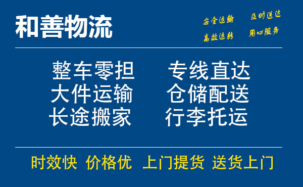 苏州到涡阳物流专线